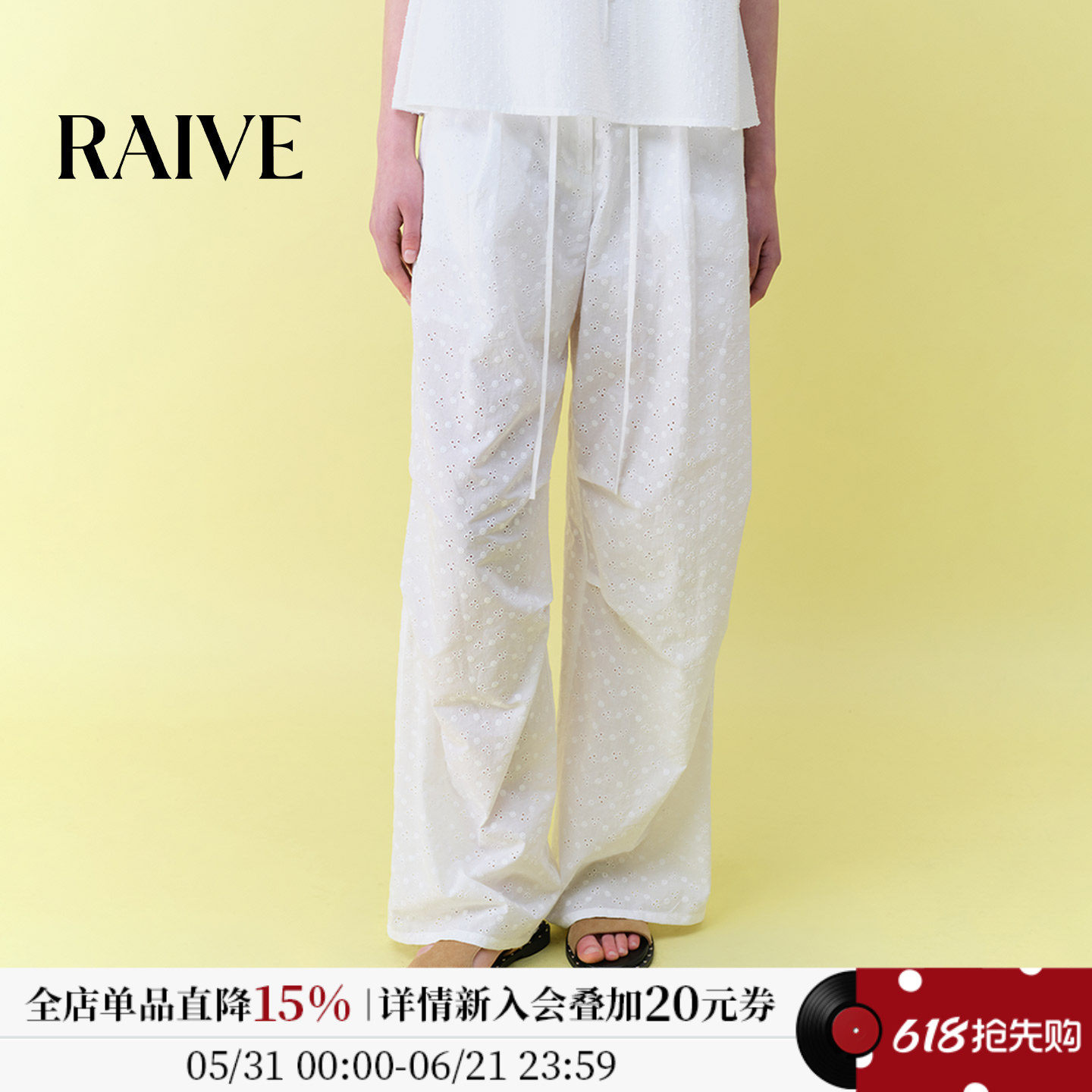 RAIVE2026新款夏季女下装纯色韩系直筒休闲裤提花系带白色长裤