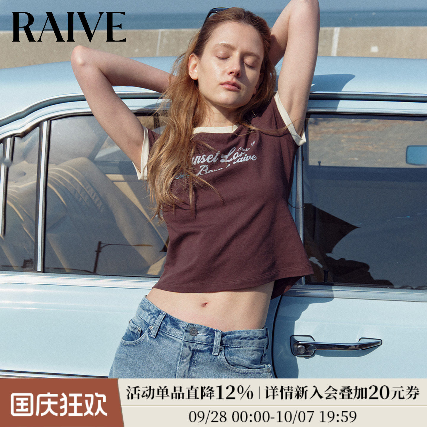 RAIVE口袖口撞色印花短袖T恤图片