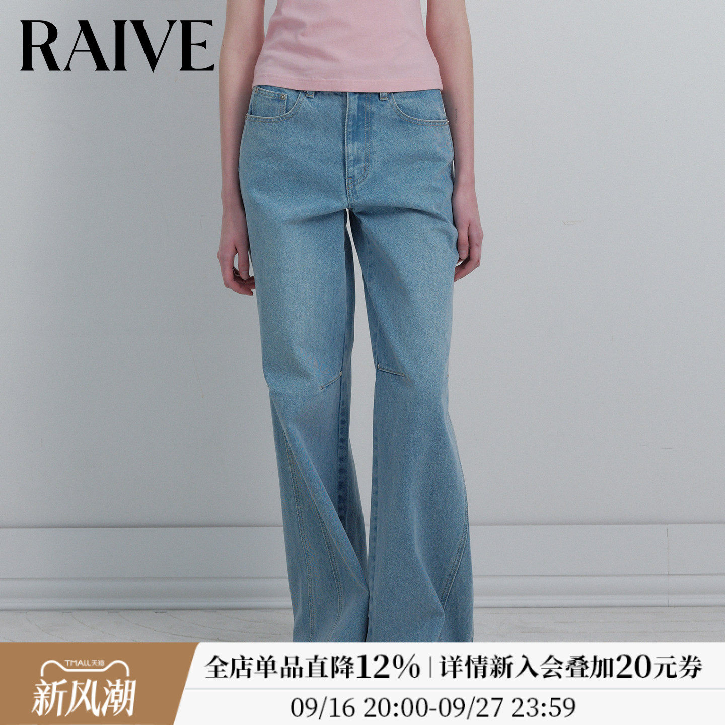 RAIVE设计感微喇韩系长裤牛仔裤图片