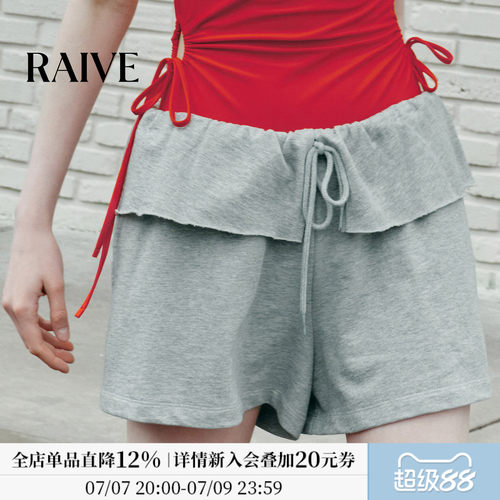 RAIVE复古流行层次假两件短裤
