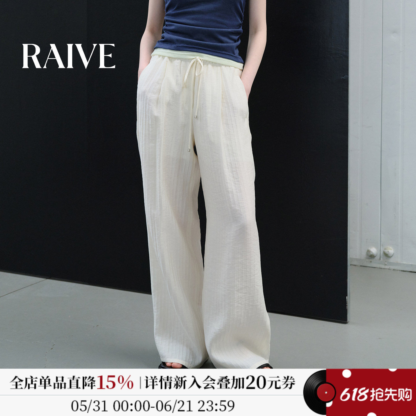 RAIVE2026夏季新款女裤子韩系纯色宽松休闲抽褶梭织裤松弛长裤