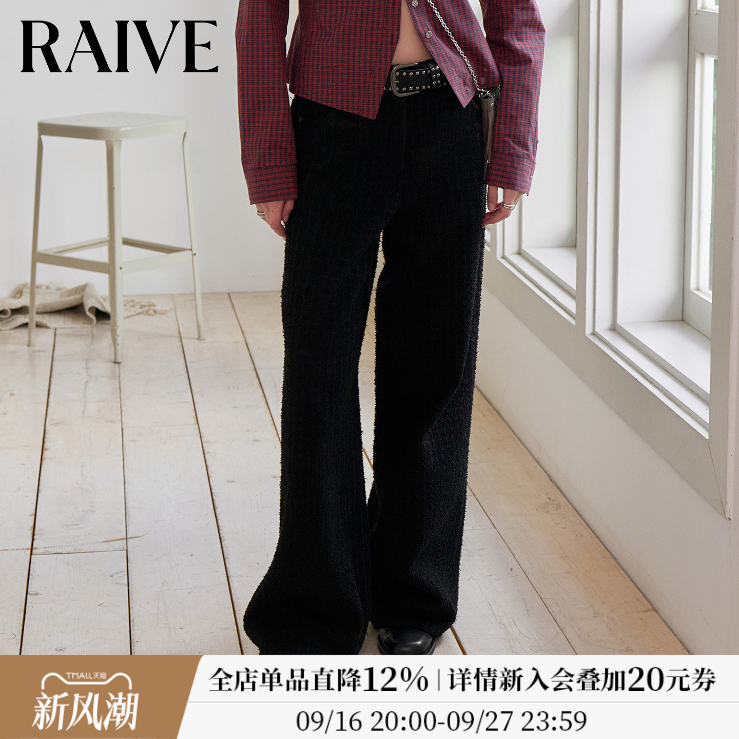 RAIVE直筒气质韩系纯色质感长裤图片