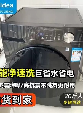 Midea/美的 MG100V36T洗衣机10公斤洗脱洗烘一体家用全自动大容量