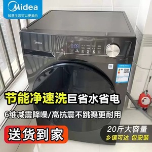 Midea/美的 MG100V36T洗衣机10公斤洗脱洗烘一体家用全自动大容量