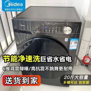 Midea/美的 MG100V36T洗衣机10公斤洗脱洗烘一体家用全自动大容量