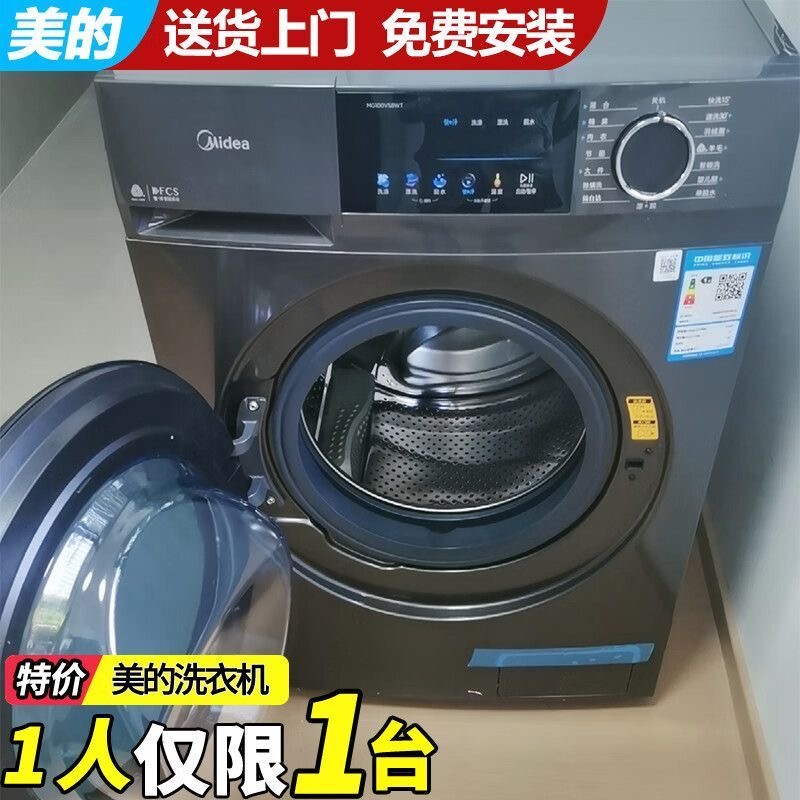 Midea/美的 MD100V36T美的洗衣机