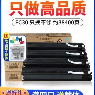 255 2050C 适用东芝2051C碳粉 2551C STUDIO FC30C粉盒 2051C