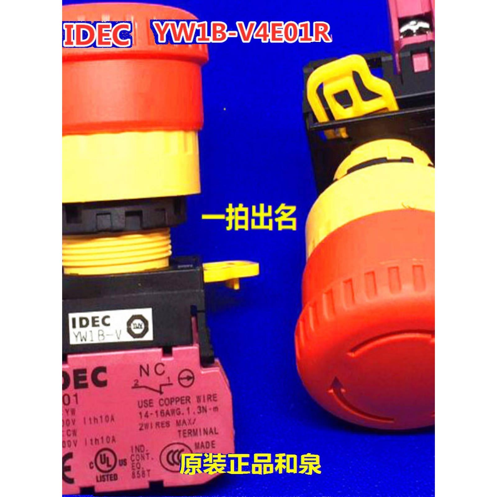IDEC和泉YW1B-V4E01R 03 21 20r 10 V4E11R V4E02R急停按钮YW-E01