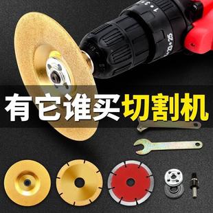 套装 切割机锯片小型 打磨手电钻改装 电转转换电锯头砂轮机磨机新款
