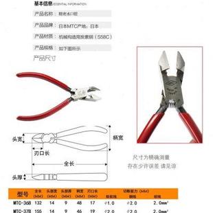 剪钳 日本多功能斜嘴钳MTC 36B 37B多功能斜口钳 E型偏口钳偏嘴钳