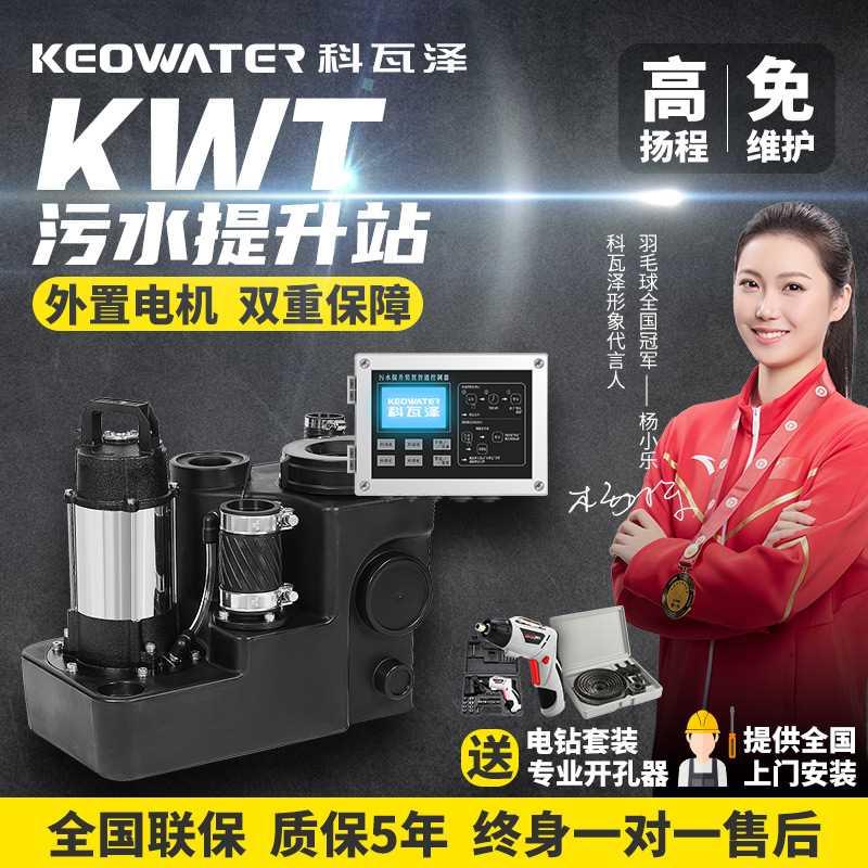 污水提升器别墅地下室卫生间高扬程切割污水提升器排污泵站
