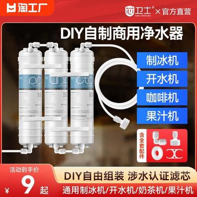 制冰机过滤器商用自来水水吧台ktv净水器滤芯前置反渗透2分超滤