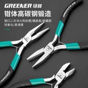 绿林尖嘴钳迷你小钳子5寸多功能手工用顶切斜扁弯嘴钳DIY尖嘴钳子