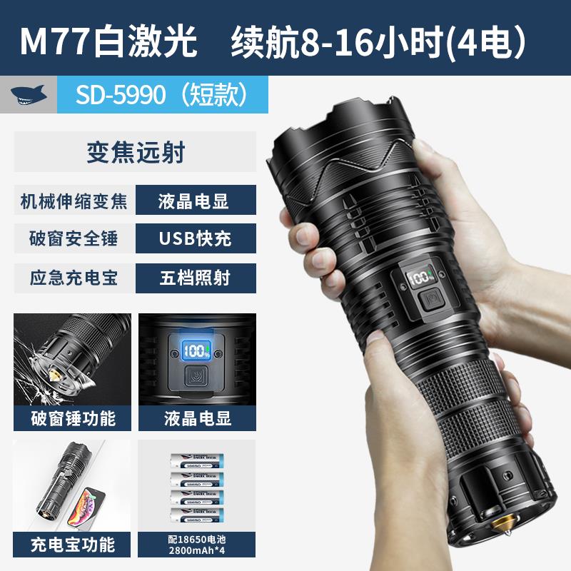 穿天炮强光手电筒超亮户外远射超强激光手电100000w大功率疝气灯