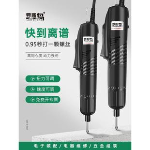 电批电动螺丝刀工业级大功率有线插电自攻螺丝十字220V改锥起子机