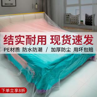 修家具保护塑u料防尘膜家用遮盖一次性盖布床罩防灰 宿舍防尘布装