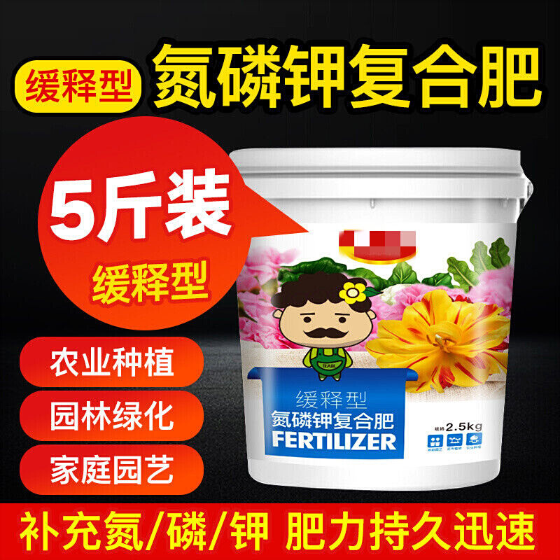 纳格兰缓释复合肥园林绿化草坪家庭园艺花卉养花肥料氮肥磷肥钾肥