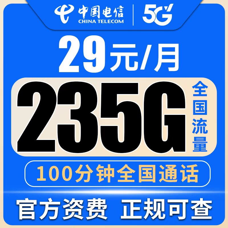 流量卡纯流量上网卡无线限卡 全国通用手机卡4G5G电话大王卡