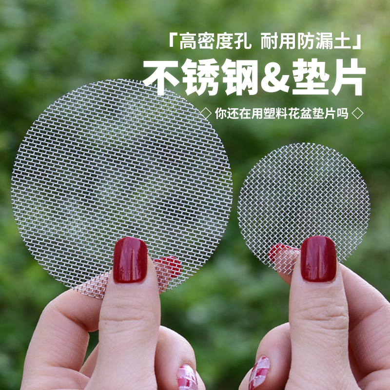 花百事花盆不锈钢垫片速抢！