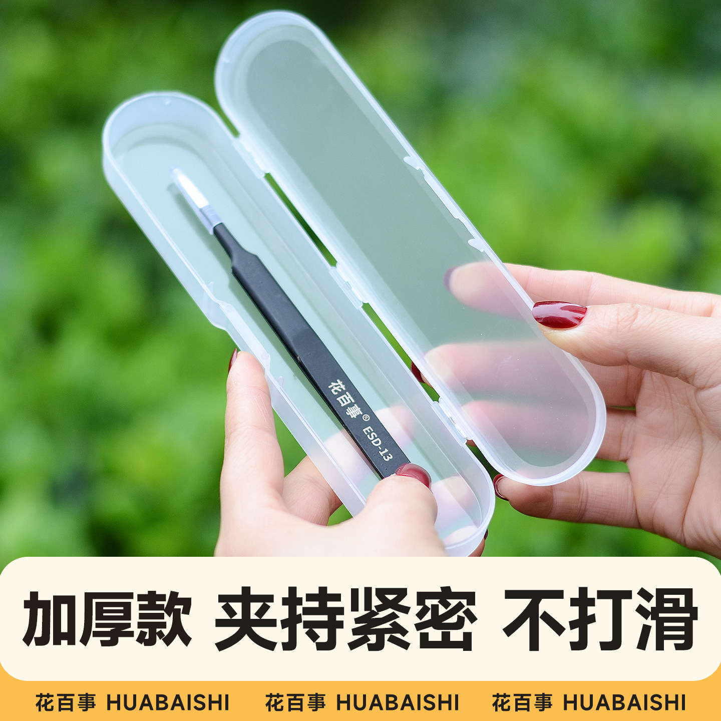 多肉专用镊子加厚不锈钢夹子套装枯叶修根防滑工具园艺植物小镊子