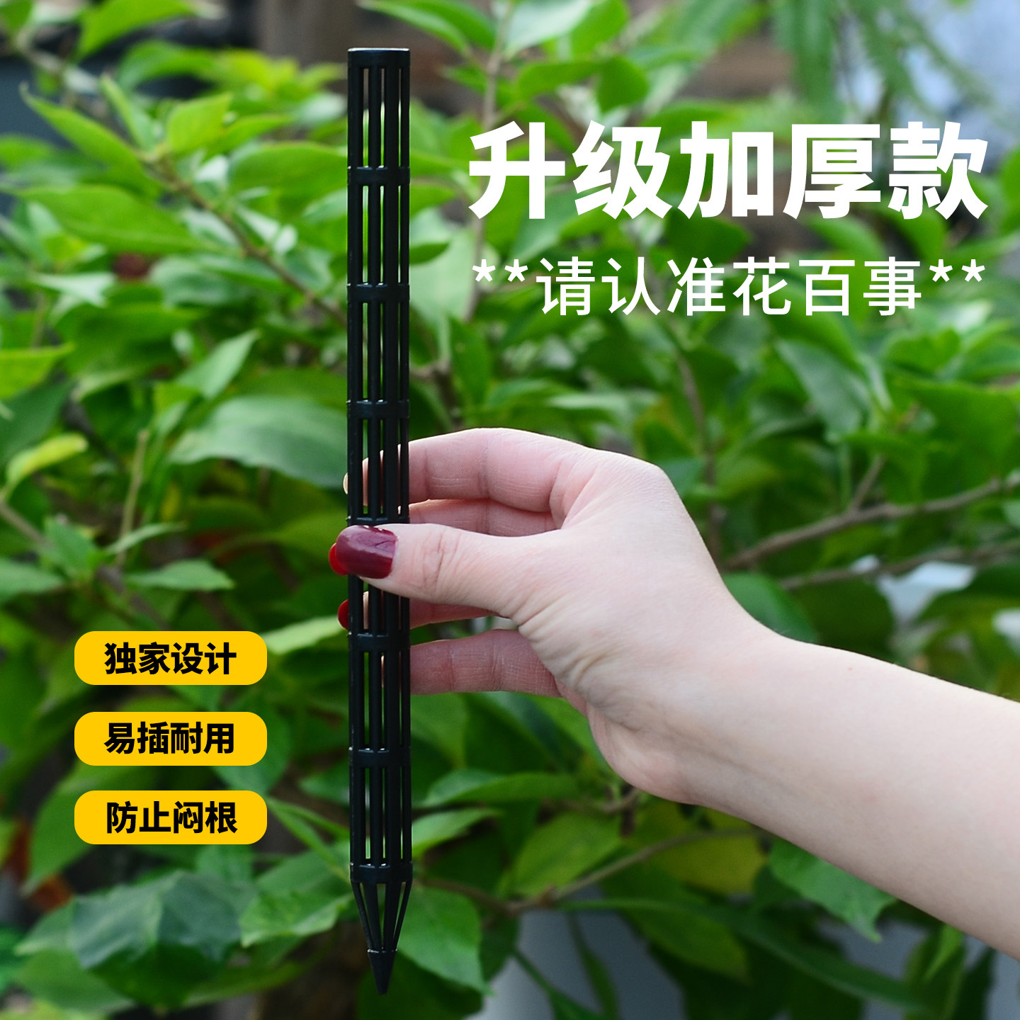 盆土通风透气管加长新款黑色花盆土盆景种花防烂根土壤长款透气管,鲜花速递/花卉仿真/绿植园艺,其它园艺用品,淘宝优惠券,粉丝福利购,淘宝优惠卷