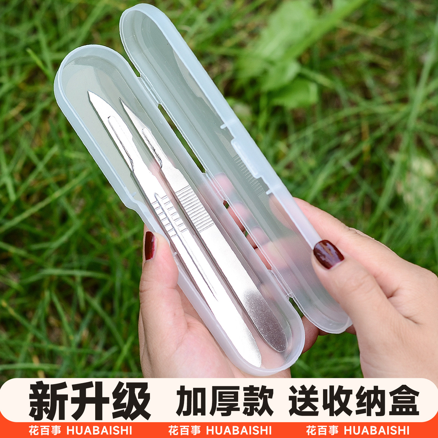 多肉植物砍头刀侧芽刀专用工具盆景小工具修根水仙蟹爪兰嫁接工具