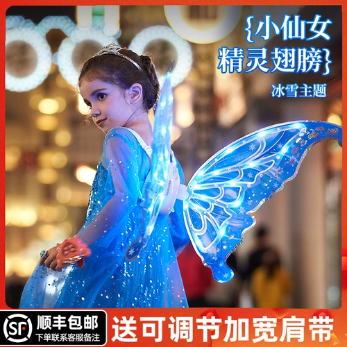 Электрические светящиеся крылья бабочки национальный прилив третий генерация Backdoor переместит мечту эльфийские девочки Дети Дети Игрушка Девушки Девушки