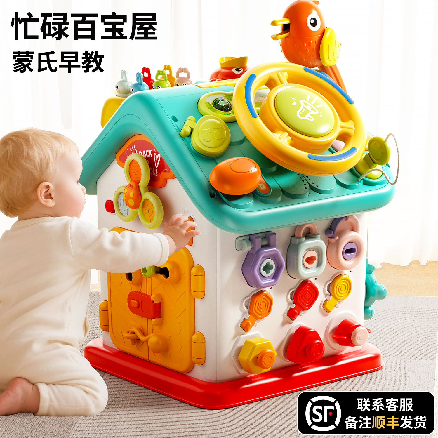宝宝忙碌板蒙氏婴儿早教益智玩具六面忙碌屋箱儿童方向盘精细动作