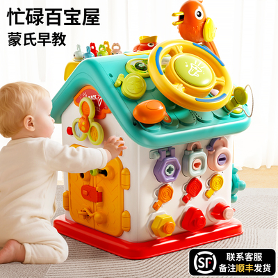 宝宝忙碌板蒙氏婴儿早教益智玩具六面忙碌屋箱儿童方向盘精细动作