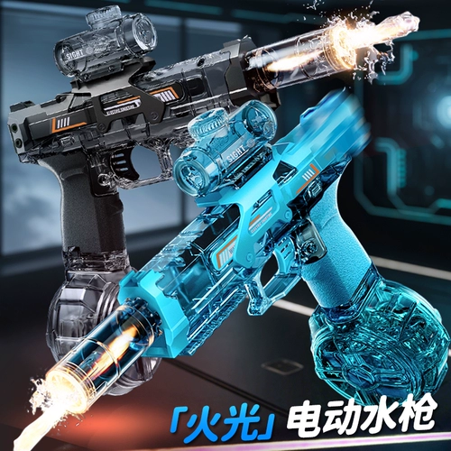 Летний электрический водный пистолет для воды, игрушка, спрей, гидрогелевые шарики для мальчиков и девочек, автоматическая стрельба, популярно в интернете