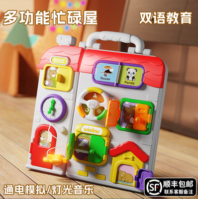 婴儿蒙氏早教忙碌板玩具1-3宝宝游戏桌0-1岁忙碌屋六一儿童节礼物