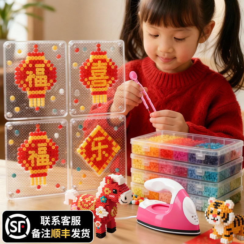 【现货速发】孙臣臣拼豆2.6mm融合豆全套材料手工diy玩具套装,玩具/童车/益智/积木/模型,拼豆/拼豆工具,淘宝优惠券,粉丝福利购,淘宝优惠卷