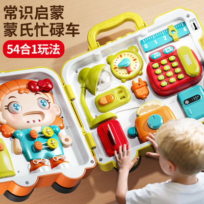 忙碌板蒙特梭利教具宝宝1一3蒙氏早教益智屋精细动作婴儿童玩具车