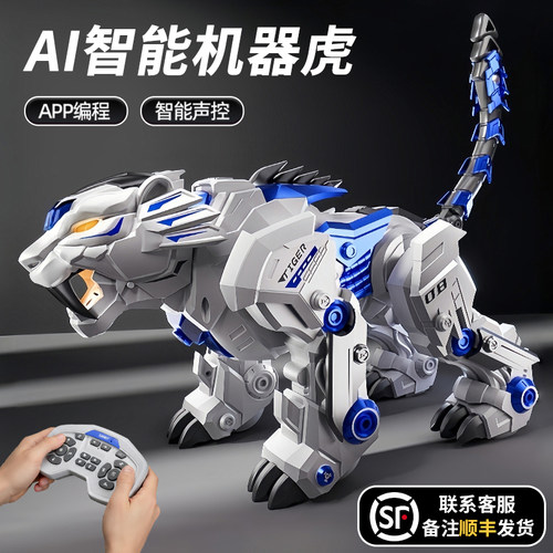 2025新款ai人工智能机器虎玩具机器狗12编程儿童7男孩6生日礼物8