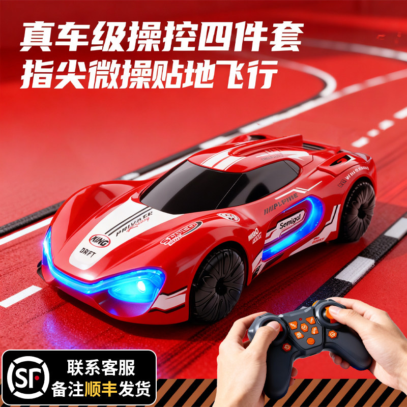 2025儿童新款漂移遥控汽车玩具手势感应特技赛车电动四驱跑车男孩,玩具/童车/益智/积木/模型,电动/遥控车,淘宝优惠券,粉丝福利购,淘宝优惠卷