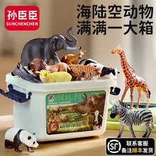 动物模型儿童仿真玩具早教套装宝宝认知1野生动物园2世界全套农场