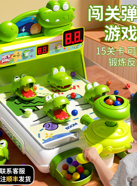儿童打弹珠游戏机闯关男孩益智玩具3到6岁以上男童练专注力注意力