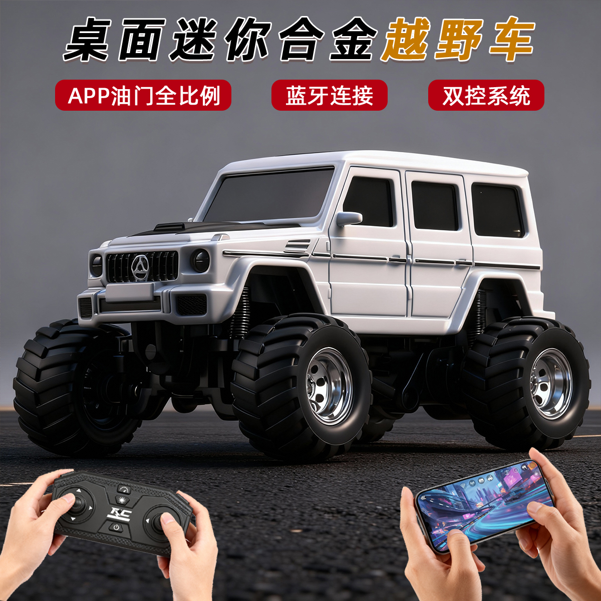 特斯拉赛博皮卡合金遥控汽车玩具男孩礼物电动漂移仿真越野玩具车