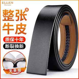 无头皮带男真皮不带头自动扣腰带男士奢侈品新款无夹层纯牛皮裤带