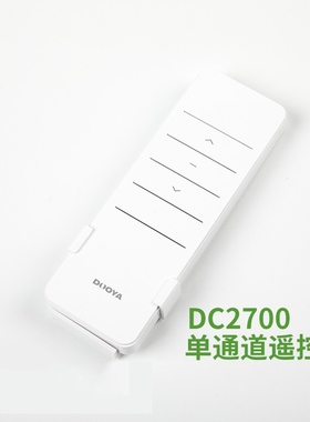 电动窗帘DOOYA杜亚DC2700单控双控十五控墙面贴433窗帘手持遥控器