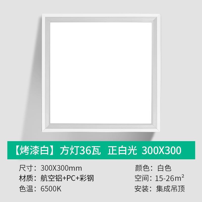 500x500平板灯集成吊顶led平板灯400x400铝扣板卡簧嵌入式厨卫灯
