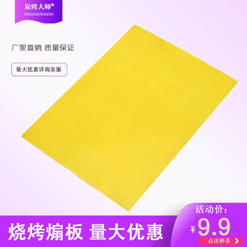烧烤扇板烧烤用扇子木炭碳烤串户外烧烤专用扇子火扇风助燃