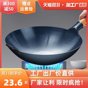 铁锅免已开锅抄莱炒菜锅专用不粘开好的大勺炒勺家用新不沾燃气灶