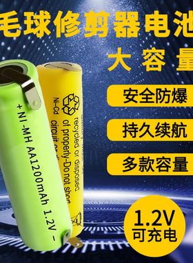 理发器电推剪镍镉充电电池五号1.2vAA600mAh电动剃须刀更换锂电池