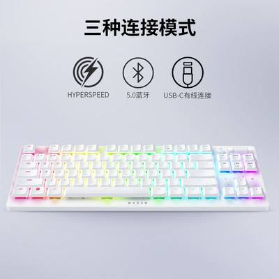 Razer雷蛇噬魂金蝎V2无线竞技版白色87键TKL光学机械矮轴游戏键盘