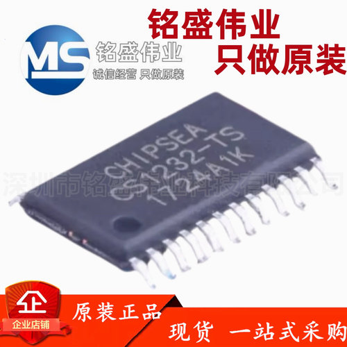 原装正品 CS1232-TS TSSOP-24 高精度24位模数转换芯片
