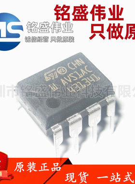 原装进口 AVS1ACP08 AVS1AC DIP-8 自动电压液晶开关电源芯片