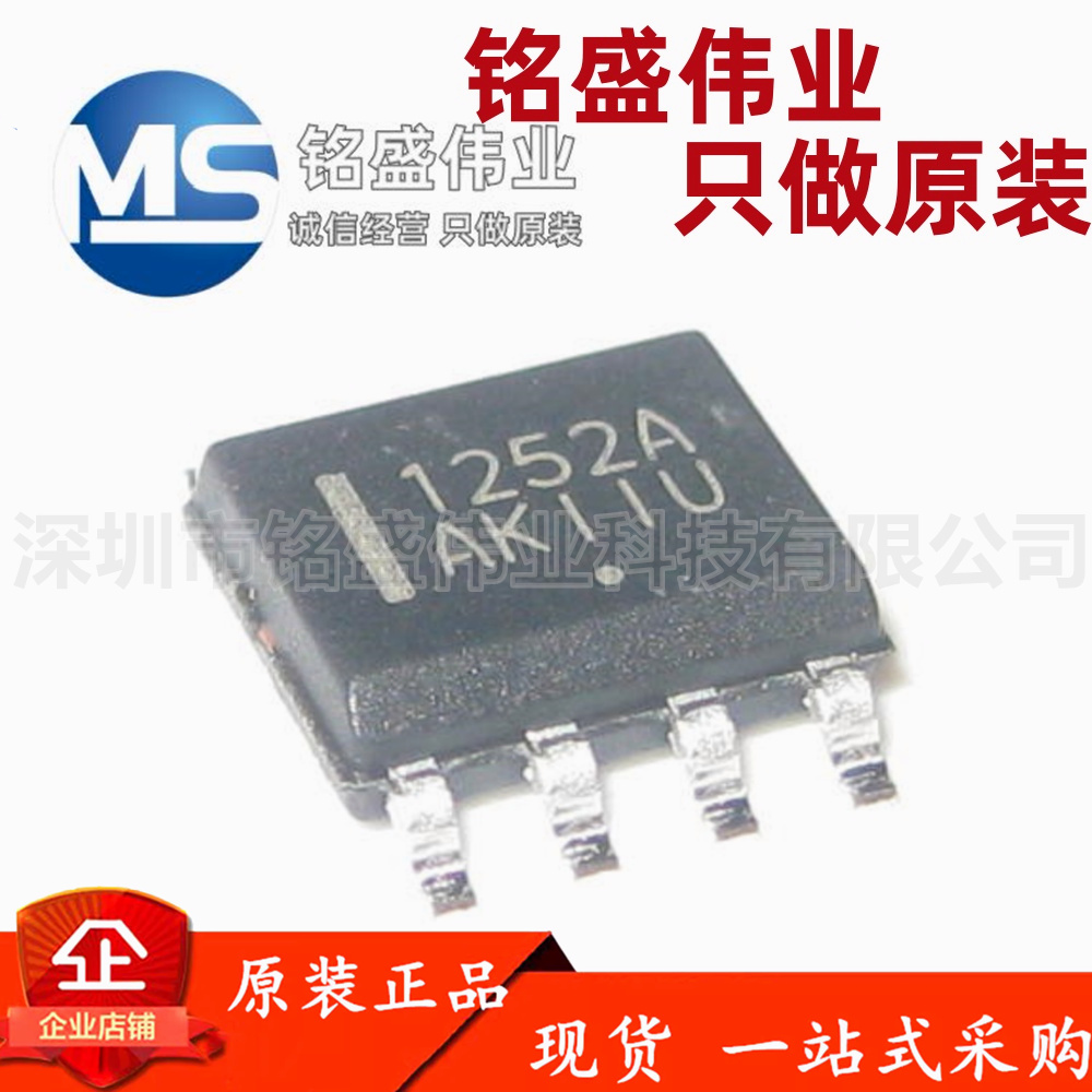 原装进口 贴片 NCP1252ADR2G 丝印1252A SOP-8 电源开关芯片IC