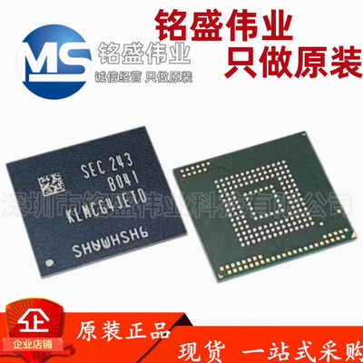原装进口 KLMCG4JETD-B041 BGA153球 64GB EMMC5.1版本 字库芯片