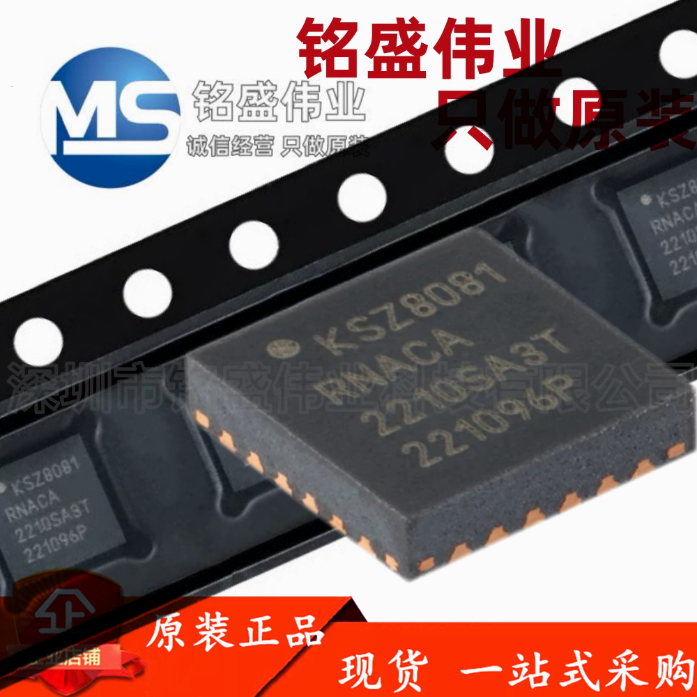 原装进口 贴片 KSZ8081RNACA-TR QFN-24 以太网物理层收发器芯片